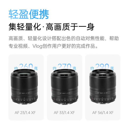 Viltrox 33mm F1.4 Fuji mouth autofocus lens, large aperture portrait lens, suitable for X mount XS20 XS10 XT30II XT5 XT4 mirrorless camera fixed focus lens, black model - AF 33mm F1.4