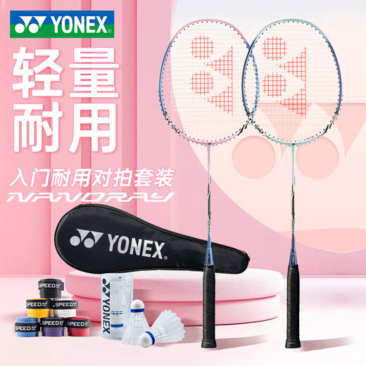 YONEX尤尼克斯羽毛球拍双对拍超轻型全碳素碳纤维合金专业训练比赛 NR6000i粉红蓝对拍 (赠球)易上手 官方授权/电子防伪