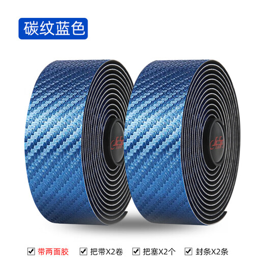 Baichao carbon fiber texture road handlebar with bicycle camouflage straps horns and horns curved handlebars bicycle tape non-slip carbon pattern silver (without double-sided tape)