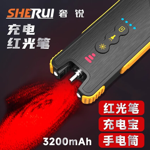 Sherui rechargeable fiber optic red light pen high power 15/30/50MW rechargeable battery high endurance three-in-one multi-function lighting pen three-in-one rechargeable red light pen 50mW