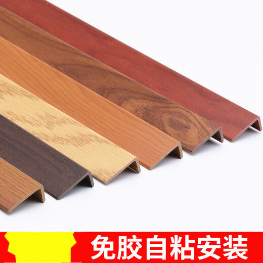 
XMSJ wooden floor edge strip, door pressure strip, adhesive edge strip, self-adhesive door sill door wardrobe sliding door strip, Taiyou color ms9923 (3*1.5) self-adhesive