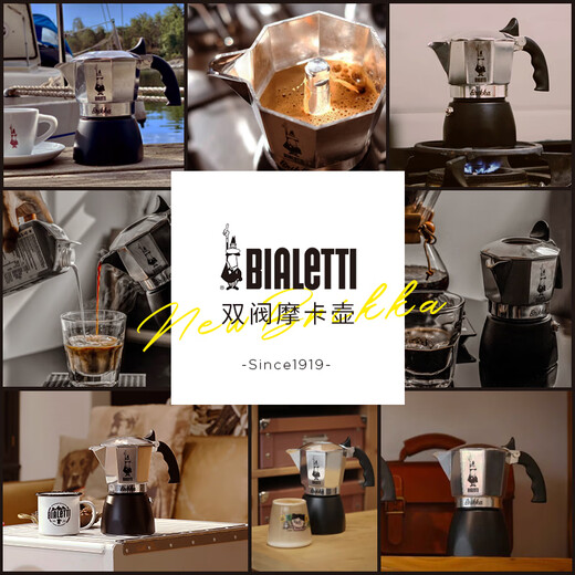 Bialetti official genuine Moka pot double valve high pressure hand brewed coffee pot espresso manual coffee machine gift gift upgraded double valve 2 cups 100ml