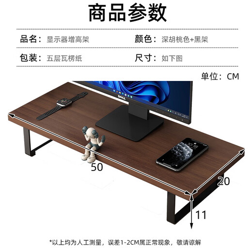 Shanshan Wood Art Monitor Elevated Computer Stand Computer Elevated Desktop Storage Rack Laptop Stand