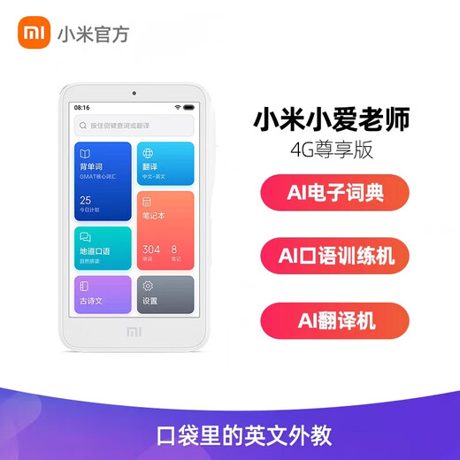 Xiaomi Xiaoai Teacher 4G Premium Edition Learning Machine Translator Electronic Dictionary Recording Repeat Memorize Words Practice Speaking Wifi Version 90% New Bare Metal + Protective Case + Film + Cable