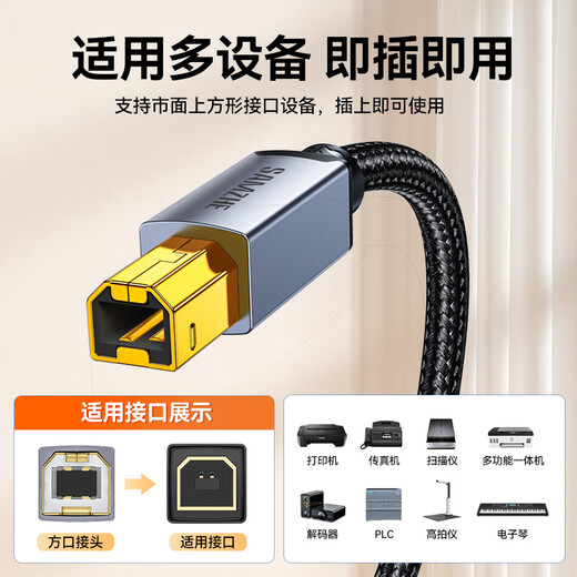 Shanze printer data connection cable 5 meters USB2.0 square port high-speed printing cable supports HP Canon Epson printer A male to B male aluminum alloy LDY50