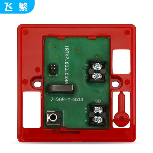 Shanghai Songjiang Feifan J-SAP-M-9201B fire manual alarm button J-SAP-M-9201B with jack