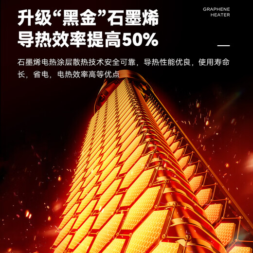 Skyworth 2025 upgraded heightening and humidification model heater graphene large area home office heating energy-saving fast heating electric heater hot air fan A888 black