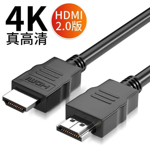 【京东物流】高清HDMI线真4K 加长视频线机顶盒电脑连接显示器投影仪笔记本数据线 1.5m