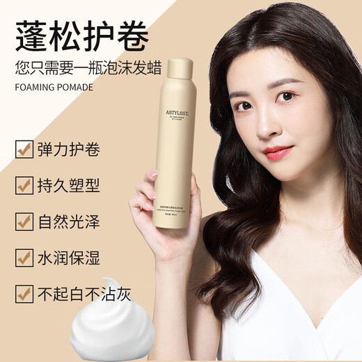 Stylist foam hair wax mousse curling hair care volume 400ml*2 moisturizing and styling elastin men's and women's towel made bubble hair wax