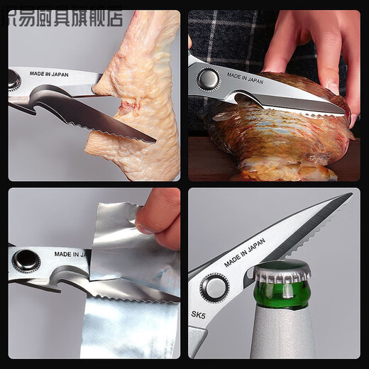 识易德国不锈钢鸡骨剪SK5剪刀不锈钢工业剪子厨房家用剪多功能锋利剪 SK5四代厨用剪-1把装  质量保证(专线生产)