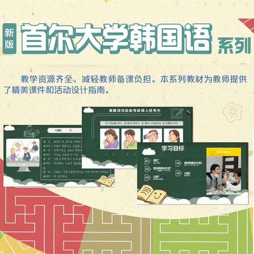 Seoul National University Korean 1 Study Package Student Book + Workbook (new edition, 2 volumes in total)