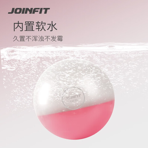 Jieyingfei Pilates water polo fitness weight training core stable fluid ball can train yoga ball thickened pink 1KG