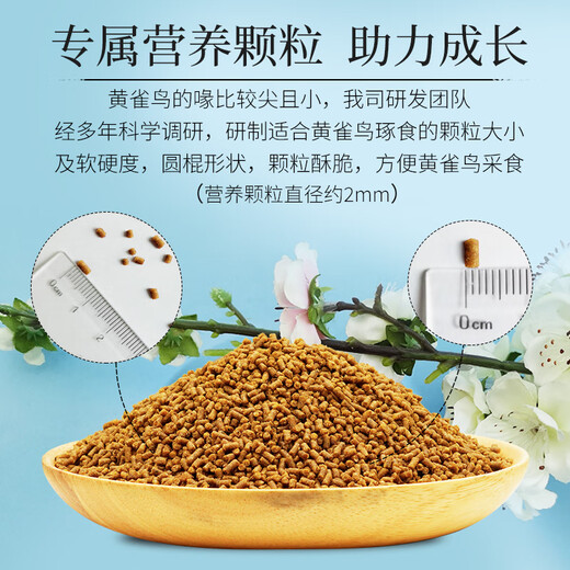 Kaiyuan (KO) oriole bird food golden blue bird hibiscus gray bird food oriole bird feed barrel 250g full price oriole bird food 250g