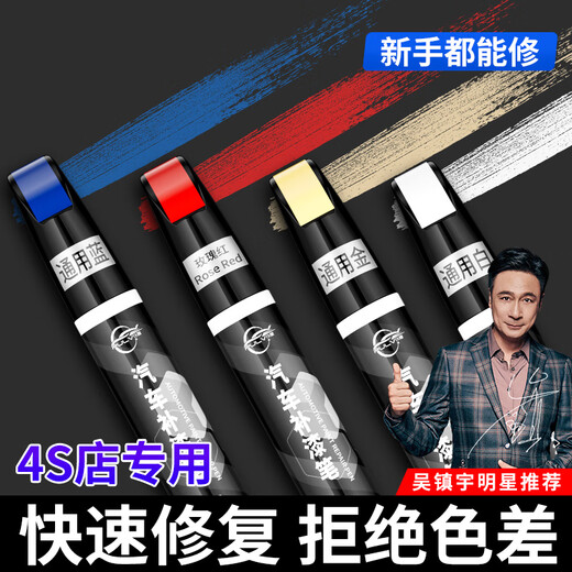 Pulu touch-up pen car black and white pearl white car paint scratch removal scratch repair spot paint pen universal white