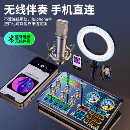 Good Shepherd sound card live broadcast equipment complete set plus audio set wireless microphone karaoke dedicated Internet celebrity Douyin anchor recording microphone singing professional live broadcast all-in-one mobile phone and computer