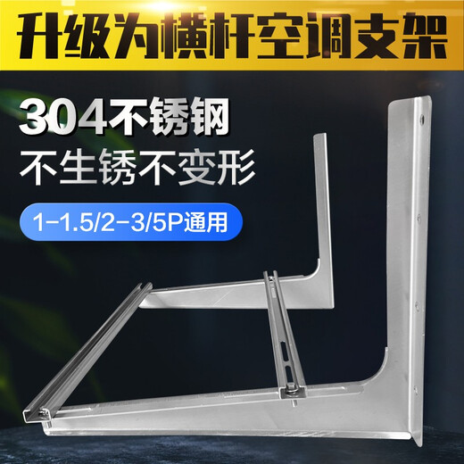 Feng Xiaoyu 304 stainless steel air conditioner outdoor unit bracket cross bar large 1 piece 1.5P large 2P 3p stainless steel cross bar thickened 1-1.5p 740mm long curled cross bar thickness 2.5mm