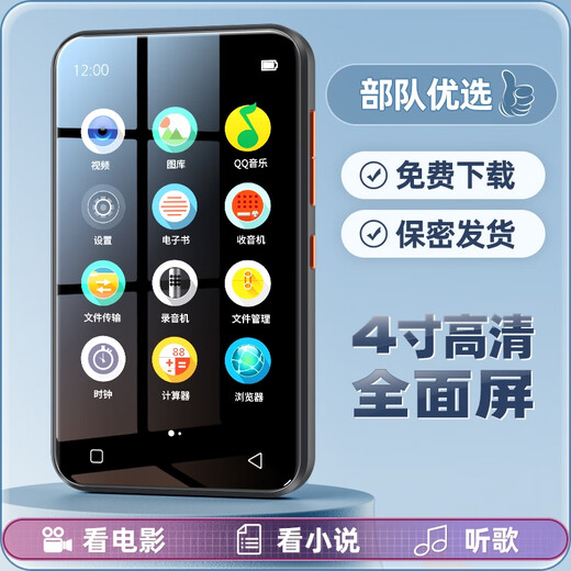 Original suitable for mp4wifi internet access p4mp5 video player bluetooth mp3 music walkman novel exclusive version WIFI internet + free download APP 32G movie novel music resources - help download package one standard +