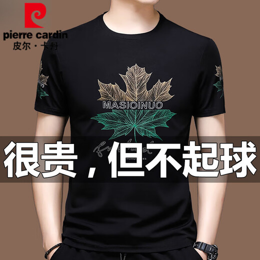 皮尔卡丹（pierre cardin）夏季宽松冰丝短袖t恤男休闲夏装薄款圆领半袖体恤上衣男 671黑色短 袖 185/3XL推荐170-190斤