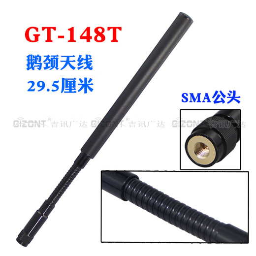 1.2G-1.3G-1.4G-1.-1.6G gooseneck antenna 14381427-1447MHz 1.2G-1.6G SMA male/GT-148TS
