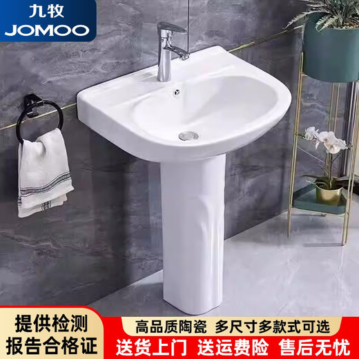 JOMOO JOMOO bathroom pedestal basin bathroom ceramic wash basin hand wash basin balcony household integrated pedestal basin A type pedestal basin + faucet + drain accessories