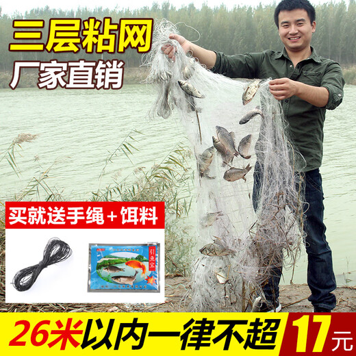 Mengda fishing net wire mesh three-layer sinking net single-layer floating net hanging to catch crucian carp and silver carp white strip net dipped single-layer floating net 18 meters long 1 meter high 1 finger