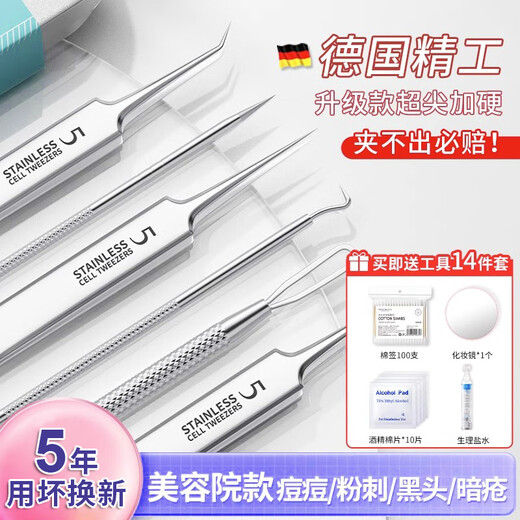 Cleaner chooses Germany's high-end ultra-sharp acne needle set cell clip to remove blackheads and scrape closed mouth artifact to pick and squeeze acne and remove acne needle tool 4 needles + oblique clip + plastic box 5-piece set