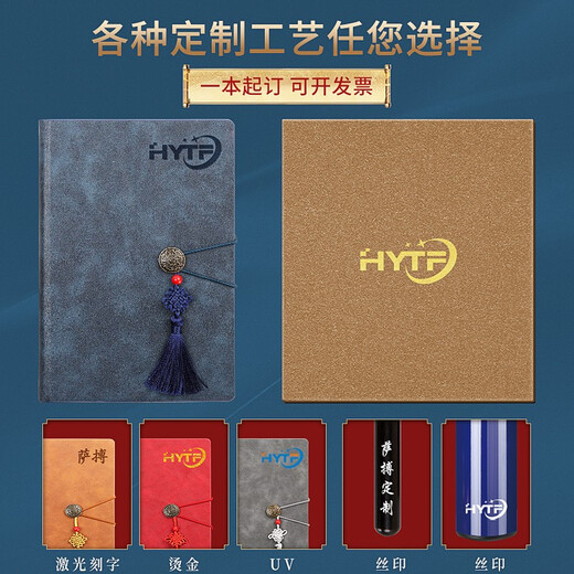 萨搏 笔记本子高颜值日记本成人国潮商务礼盒套装实用a5记事本定制伴手礼纪念品优秀员工年会 【黑色两件套】笔记本+黑色木纹笔（金盒） A5-6625