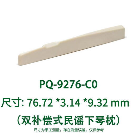 
TUSQ Guitar Pillow Set Artificial Ivory Fanta Martin Folk Bathroom Guitar String Pillow Classical Lower Bridge PQ-9276 Lower Pillow