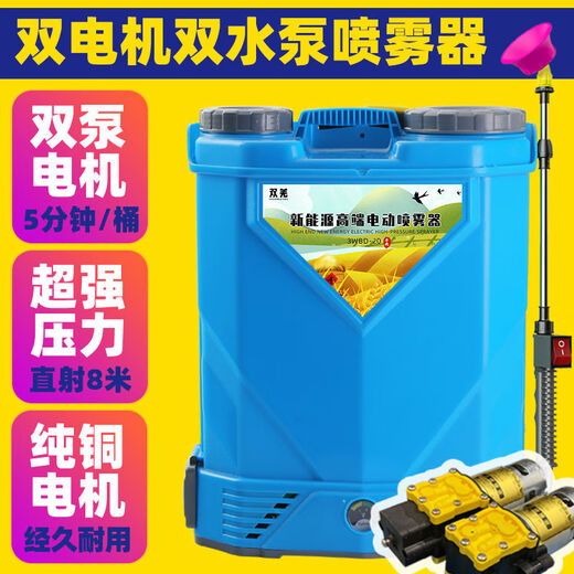 Dual-pump electric 2024 agricultural high-pressure sprayer lithium battery sprayer pesticide disinfection sprayer fully automatic dual-core high-pressure pump lithium battery 5880A direct 8 meters