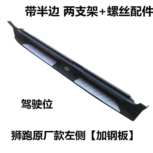 07-16 Kia Sportage foot pedals, Sportage side pedals, door pedals, Sportage special welcome pedals, modified Sportage original left side, ordinary style 2 brackets, paired x without lights