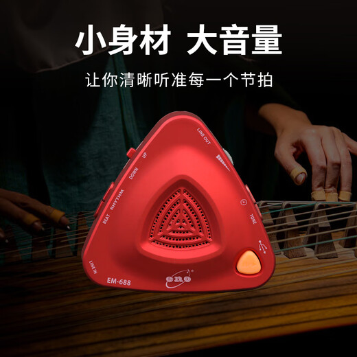 eno节拍器人声电子节拍器钢琴木吉他架子鼓古筝小提琴可充电688红色