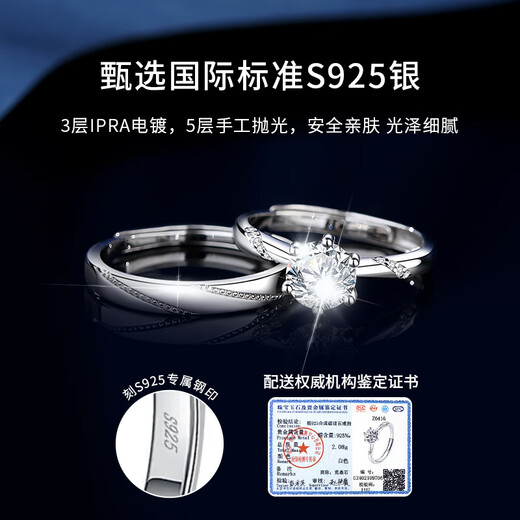 银千惠纯银一克拉莫桑钻石情侣戒指一对钟情久久对戒生日礼物送女朋友 情侣戒指一对/七仓配送+当次日达 求结婚纪念日礼物/配首饰证书/真爱承诺定制联系客服