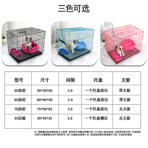 Cat Cage Encrypted Small Cat Cage Home Indoor Foldable Transport Cage Convenient Rabbit Cage Chicken Cage Cage (with tray + food bowl + foot pad + cotton nest) Pink 60 encryption (2.0) 60*40*50