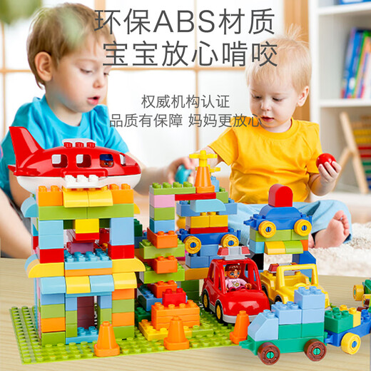 Floating children's building blocks assembled large particles 1 to 6 years old three-dimensional puzzle girl baby brain puzzle piece plugged toy boy [228 large particles] 1 bottom plate