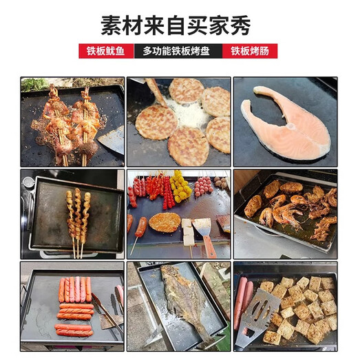 Teppanyaki Teppanyaki Teppanyaki commercial stall Teppanyaki plate household barbecue cold noodles tofu grilled squid barbecue non-stick baking pan 40*30 thick 6mm inner depth 2.5cm household model