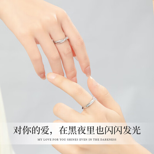 MZMZ platinum couple rings, proposal, engagement, Chinese Valentine's Day, birthday gift, anniversary gift for girlfriend and wife, starry night luminous pair ring - light luxury style