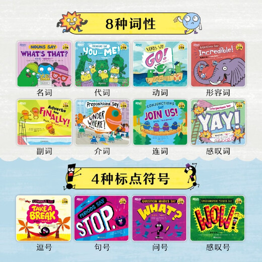 Xinhua Bookstore Grammar Monster