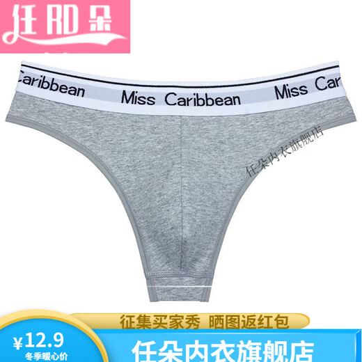 Renduo men's cotton thong sexy U-convex sports underwear letter low-waist fitness seamless briefs cotton T-string black 2XL (weight 145-170Jin Jin is equal to 0.5 kg)