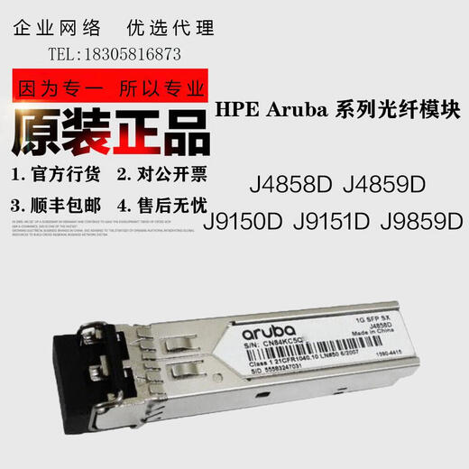 Oeinhpe J4858D/J4859D/J9150D/J9151D/J9152D GIGABIT/10 GIGABIT Módulo óptico modelo J9150D 10G MODE MODE