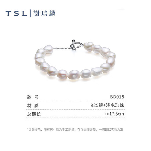 Xie Ruilin (TSL) Pearl Bracelet Retro Baroque 925 Silver Chain Pearl Bracelet BD017-BD018 BD017 (18CM)