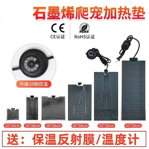 YWZR Trend Care Appliances Pet Temperature Control Heating Pad Reptile Reptile Breeding Box Gecko Lizard Snake Horned Frog Box Hamster Heating and Insulation Equipment 10-level Temperature Control 28W/28*28cm Adjustable Temperature + Insulation Film +