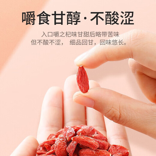 纯耕枸杞250g/罐枸杞子宁夏大颗粒枸杞泡水茶男肾 特级枸杞250g(370粒/50g)