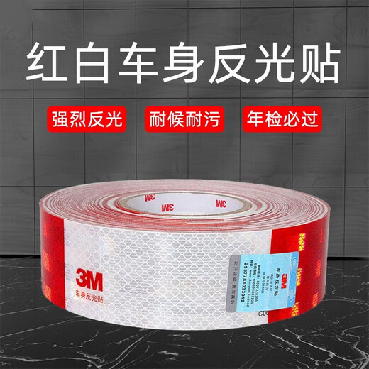 3M983D红白车身反光贴 货车汽车防水警示标识贴大车卡车年检国标款 983D 国标【红白条150片】约45米