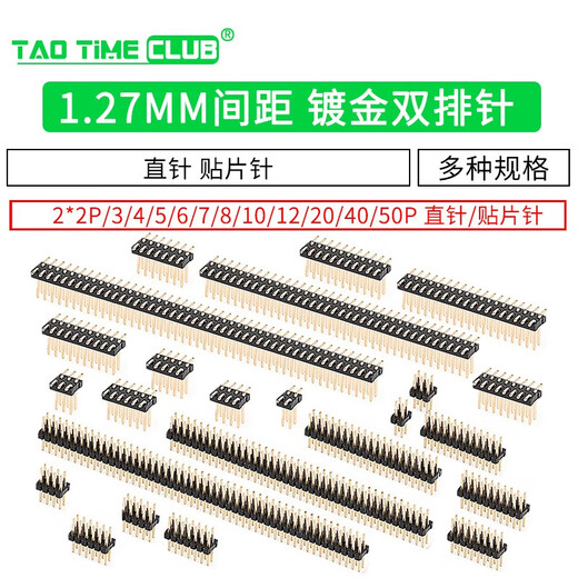 1.27mm pitch double row patch pins straight pins 2*2P/3/4/20/40/50P environmentally friendly gold-plated copper 2*5P double row patch pins (5 pieces)