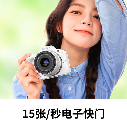 Canon EOS R50 entry-level micro-SLR half-frame digital camera 4k beauty compact and portable R50 18-45 white + (128G card*2 + backpack + battery) official standard configuration (free of charge for 6 issues)