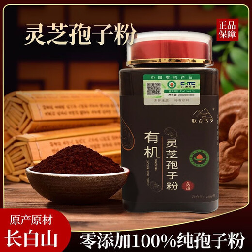 Changbai Mountain Organic Ganoderma Spore Powder Organic Certified First Spore Powder 250g 500g 1000g High Quality Ganoderma Spore Powder 500g