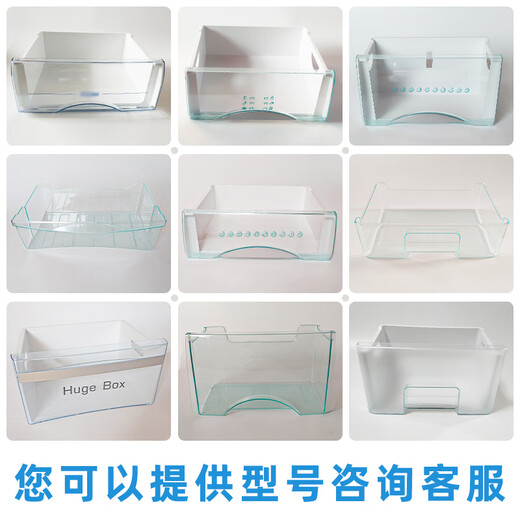 适用于海尔冰箱抽屉冷冻冷藏室抽屉原装通用配件大全bcd-塑料盒子 1429