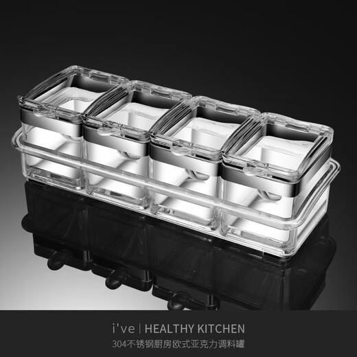 I VE Germany European-style seasoning jar household salt storage jar seasoning box set chicken essence MSG chili jar seasoning utensils European-style seasoning jar upgrade