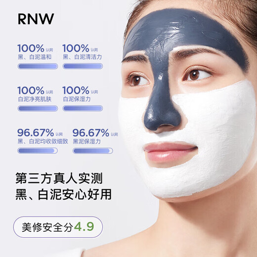 Ruwei (RNW) Purifying Black Mud Mask 5g Pore T Zone Oil Removal Blackhead Smear Mask Men's and Women's Portable Travel Pack