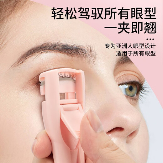 Fanling 2023 new style eyelash curler portable wide-angle partial modification dual-purpose curling long-lasting styling beginner eyelash curler Sakura Pink (dual use) (DE131)